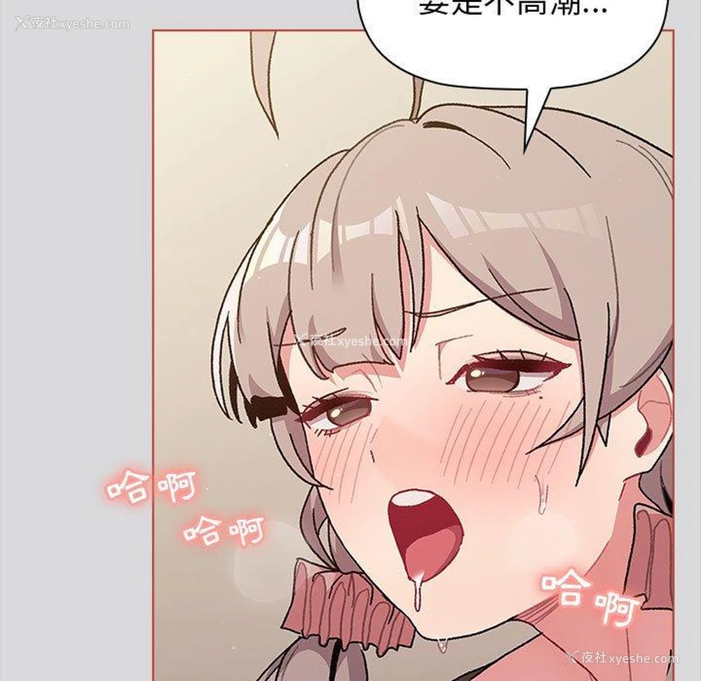 69P - 分组换换爱