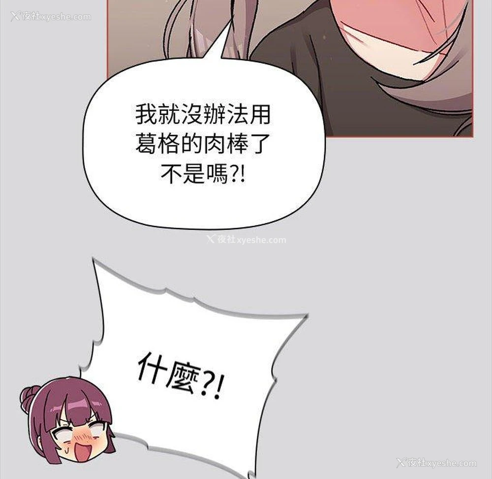 70P - 分组换换爱