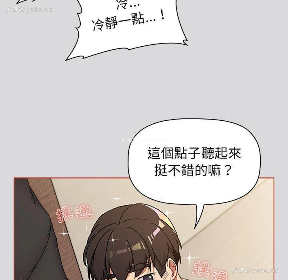 73P - 分组换换爱