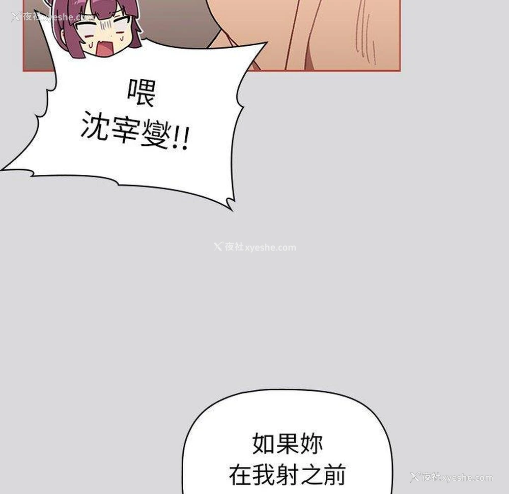 82P - 分组换换爱