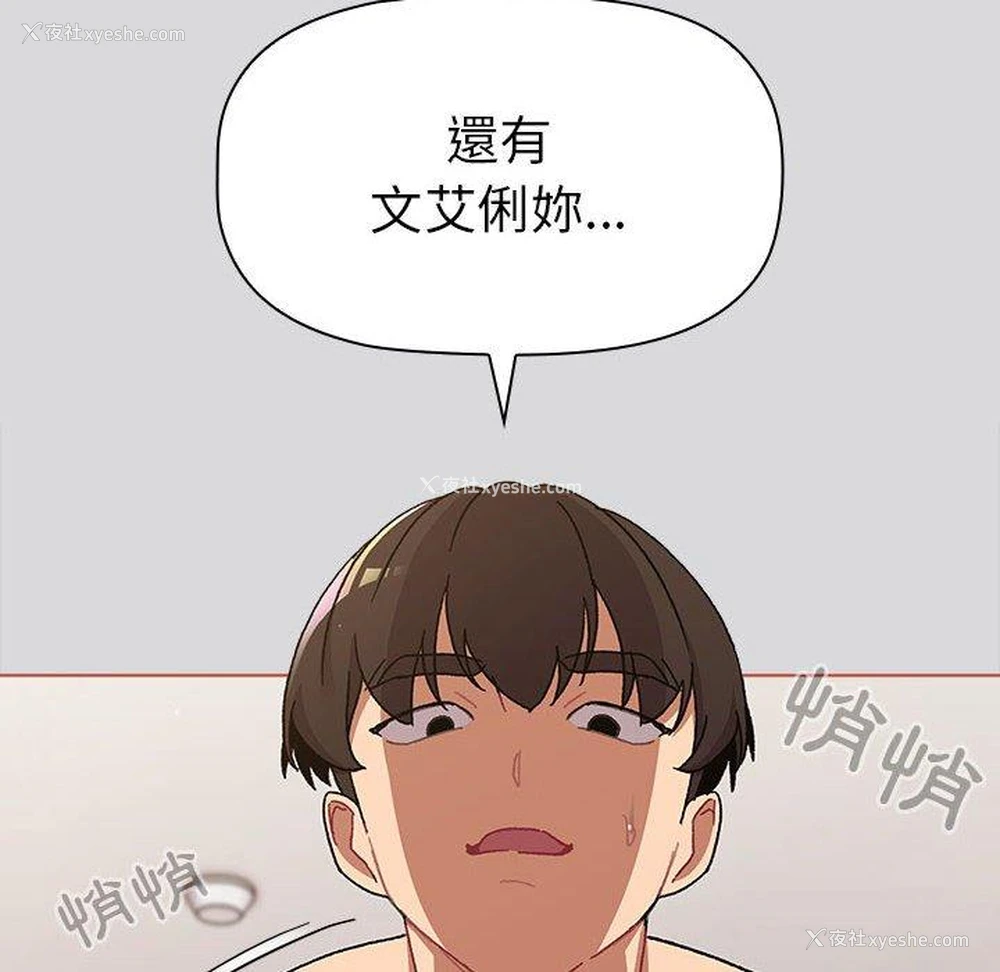 86P - 分组换换爱
