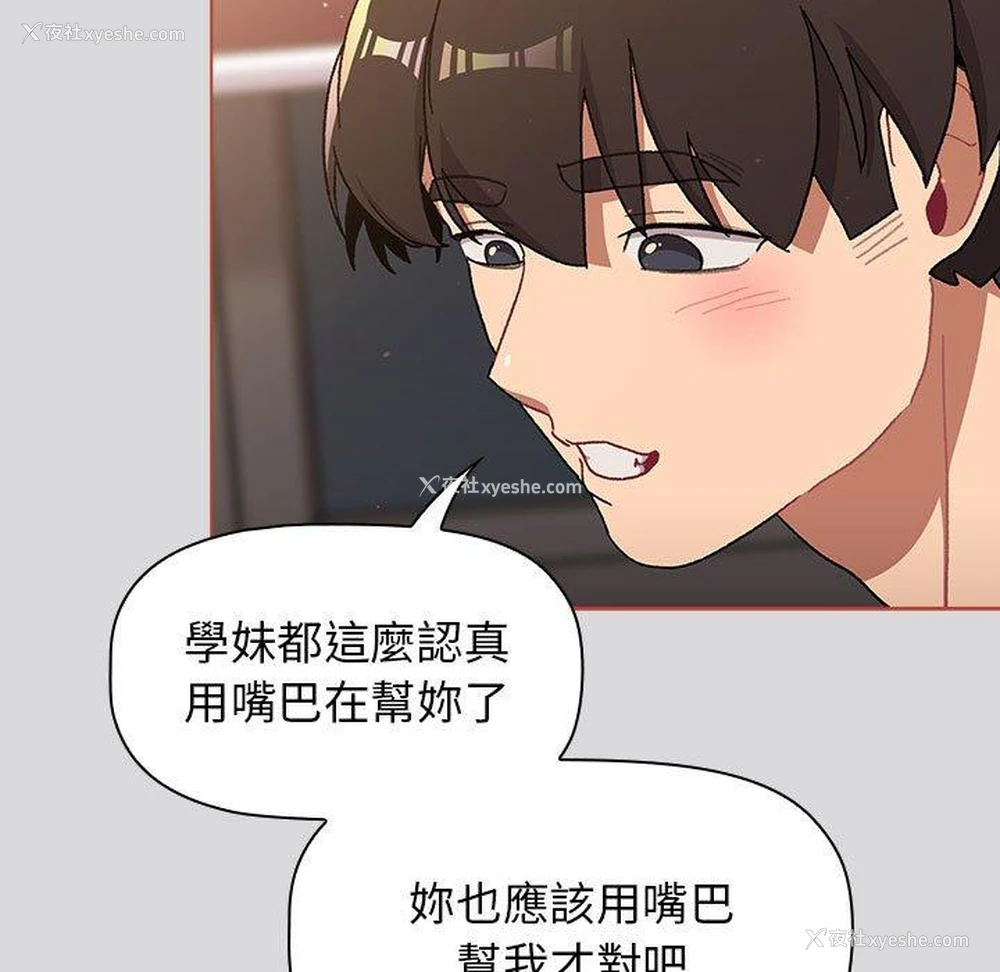 91P - 分组换换爱