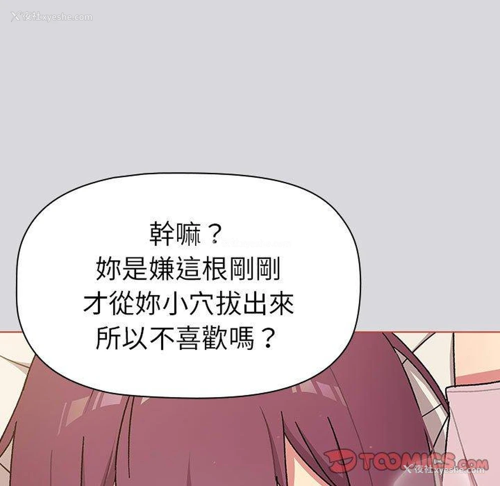 93P - 分组换换爱