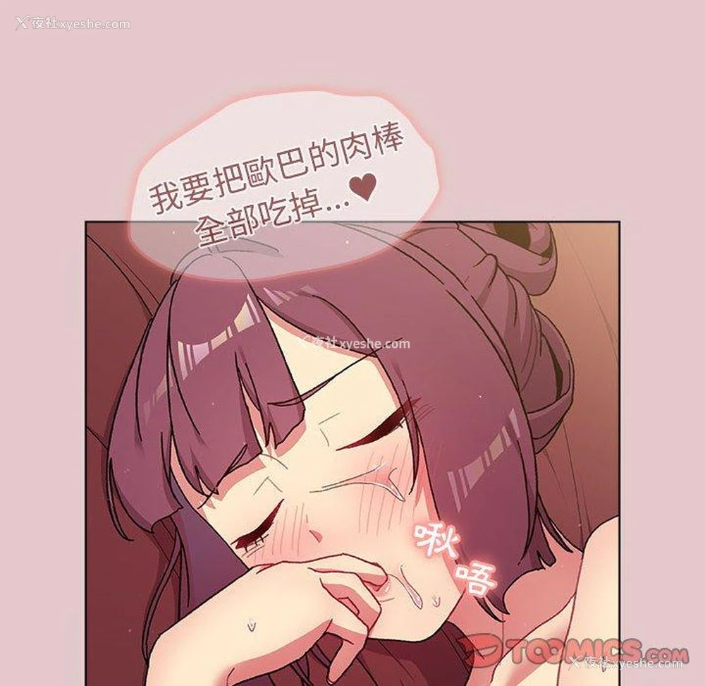 102P - 分组换换爱