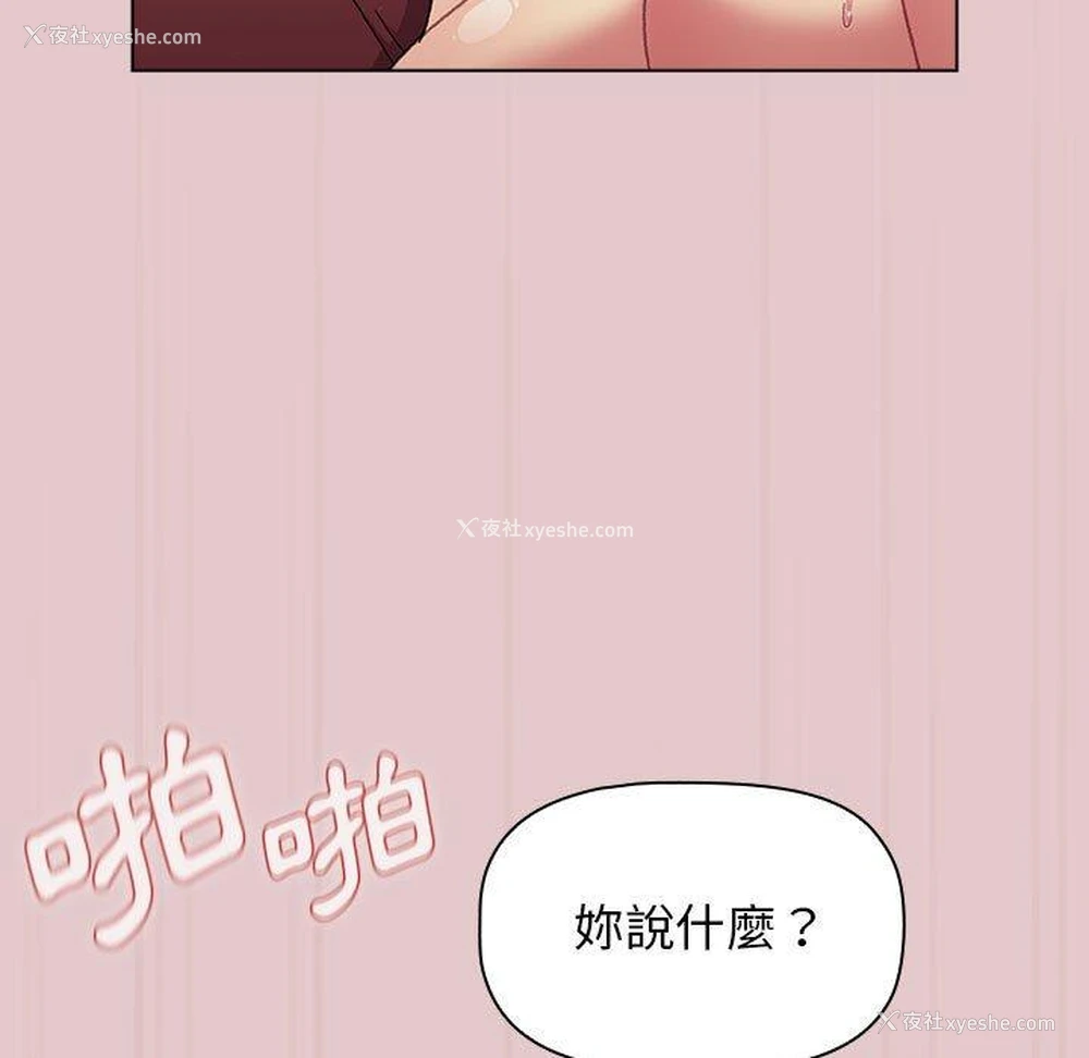 105P - 分组换换爱