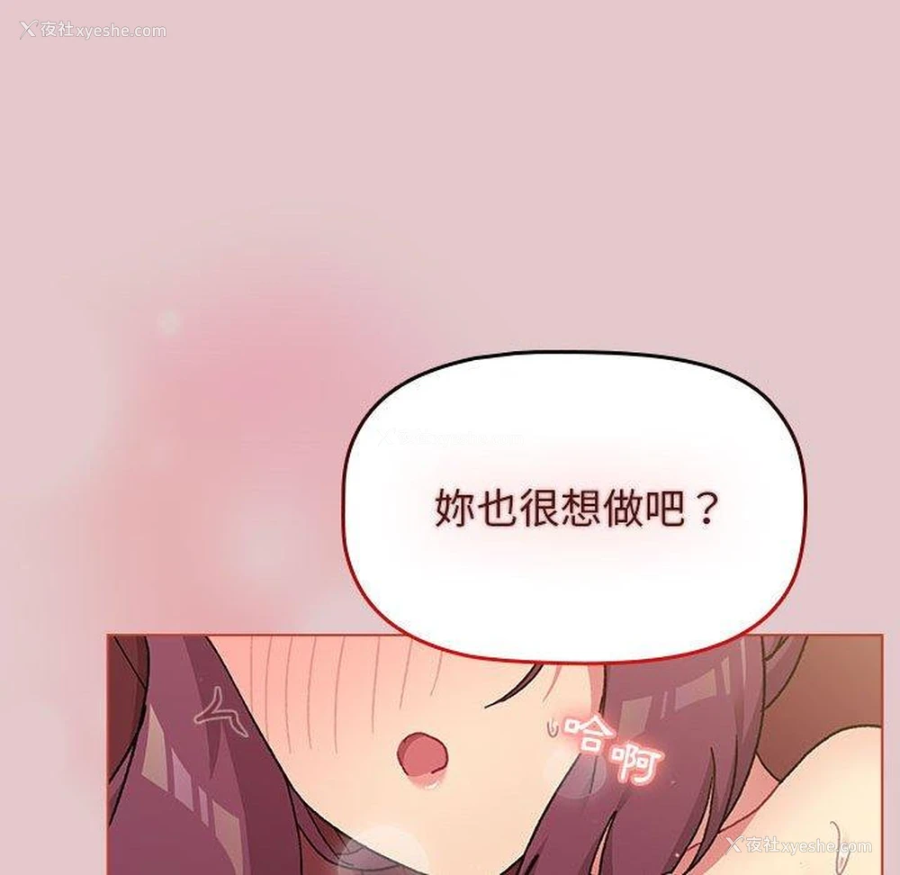113P - 分组换换爱