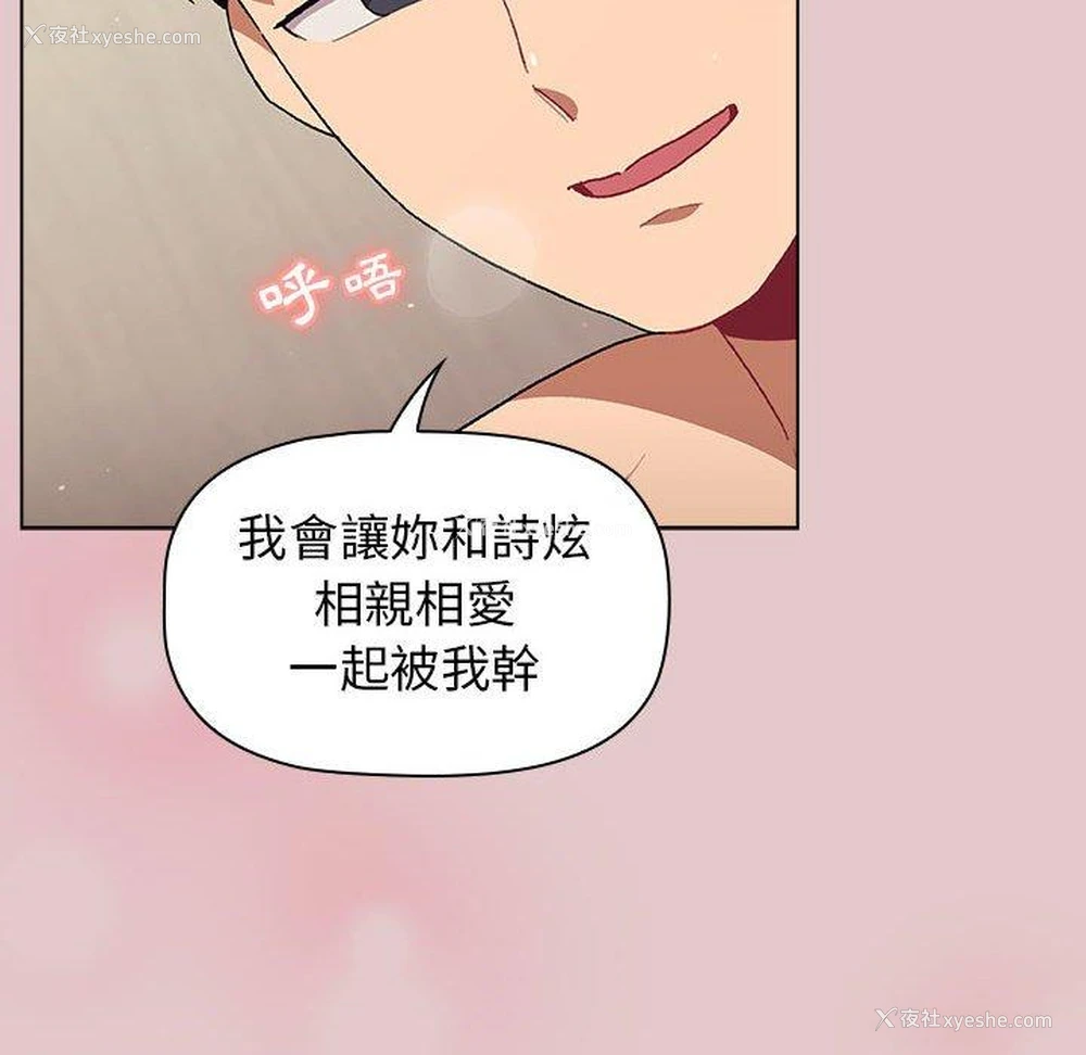116P - 分组换换爱