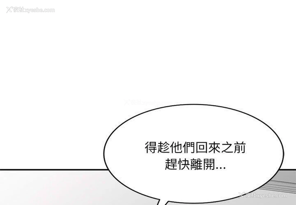 1P - 分组换换爱