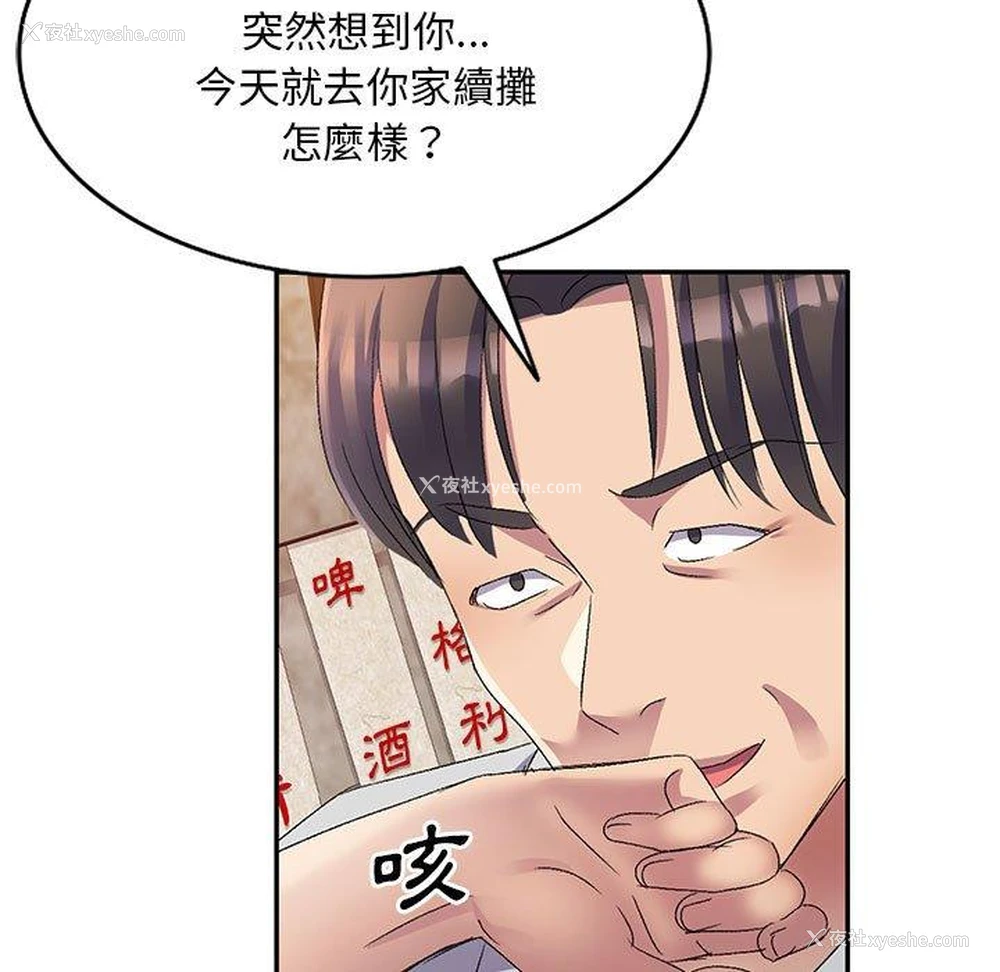 11P - 分组换换爱