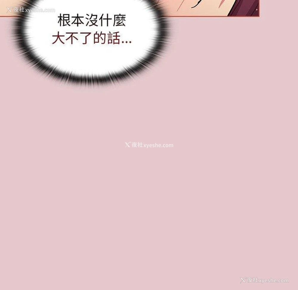 123P - 分组换换爱