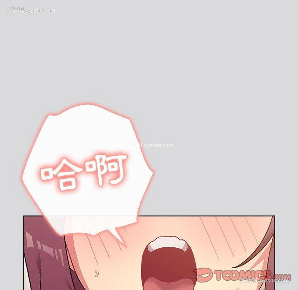 21P - 分组换换爱