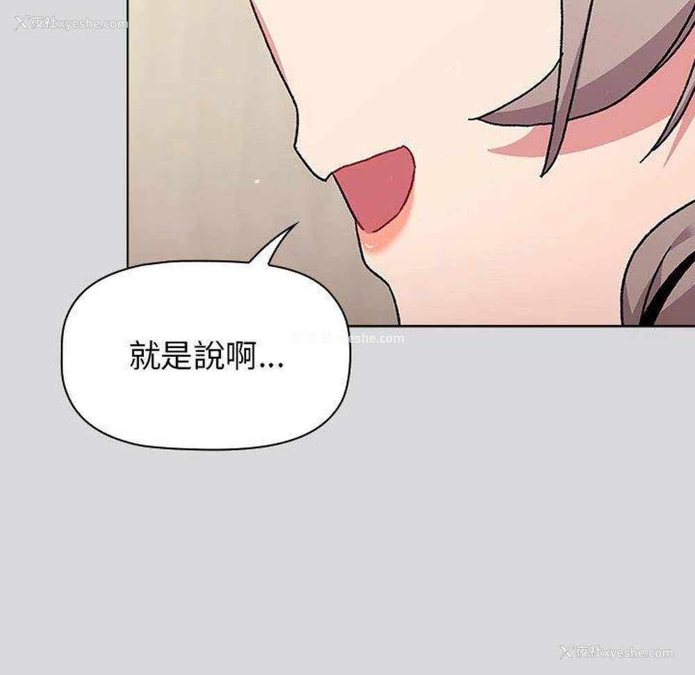 37P - 分组换换爱