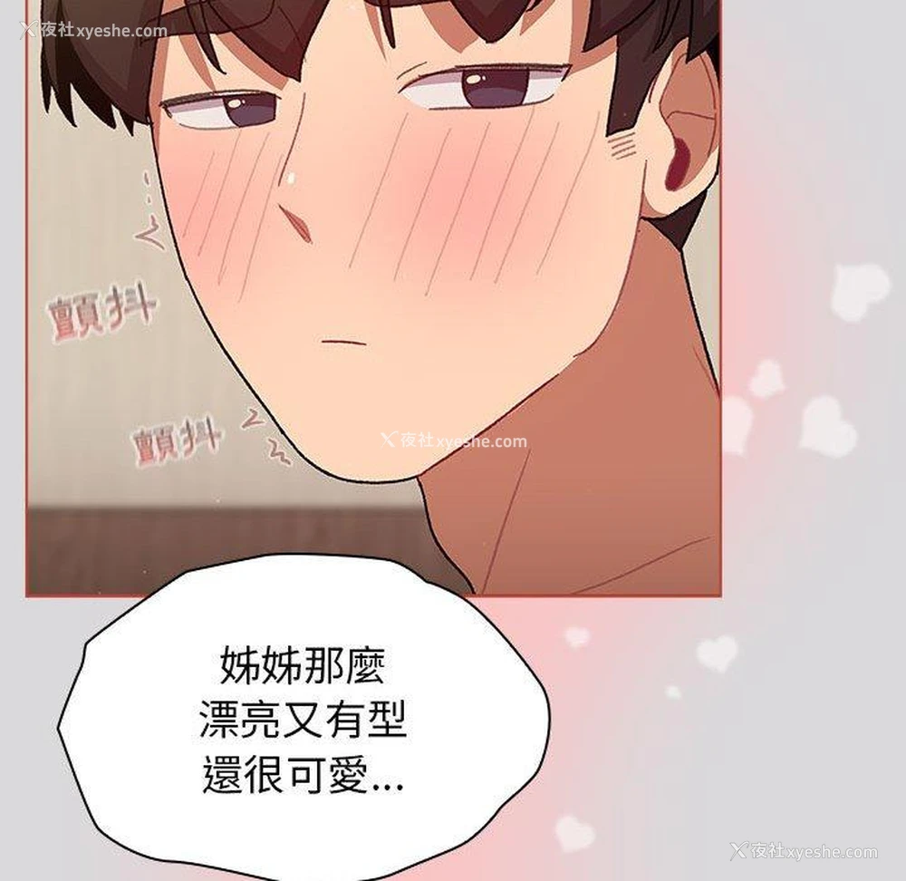 45P - 分组换换爱