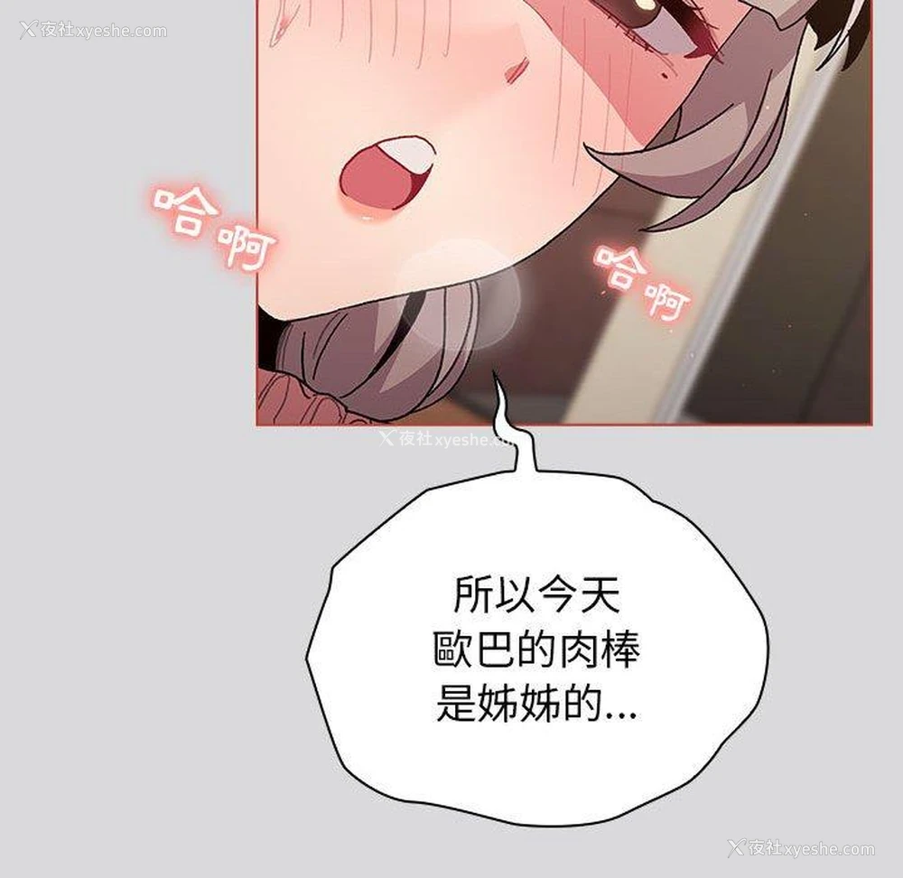 47P - 分组换换爱
