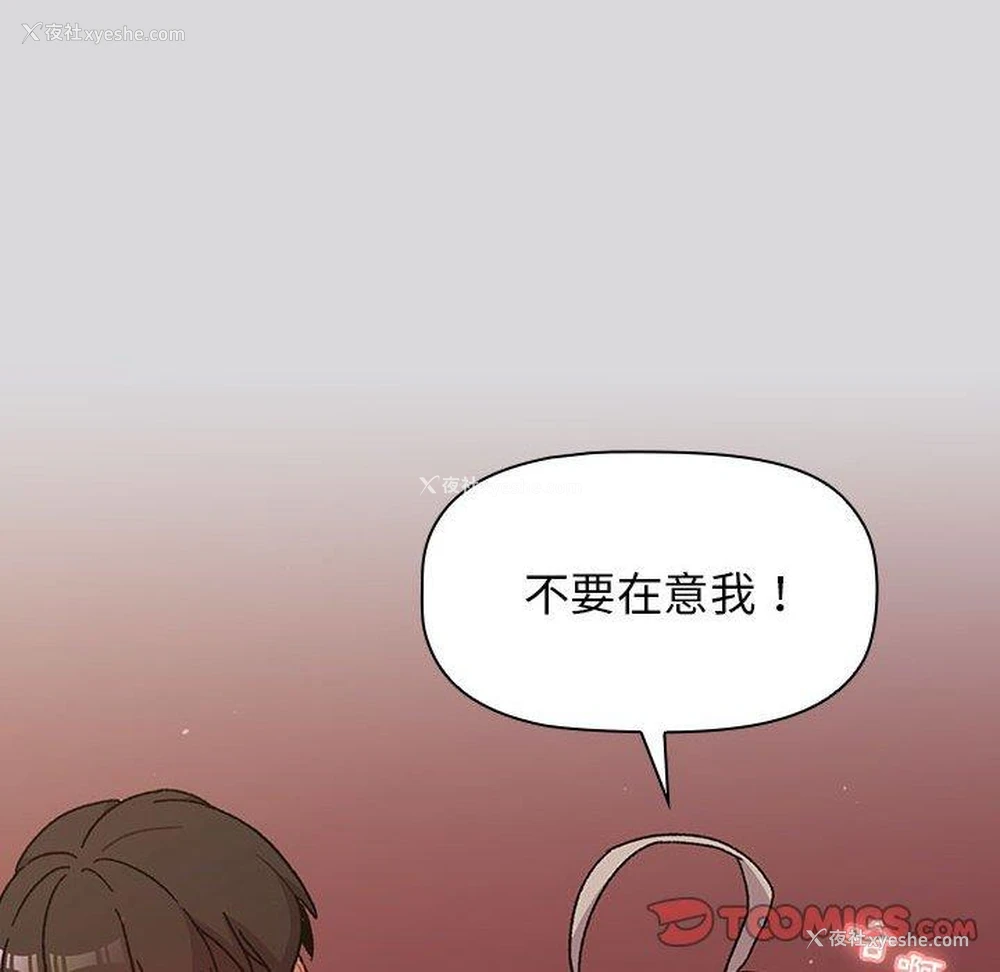 48P - 分组换换爱