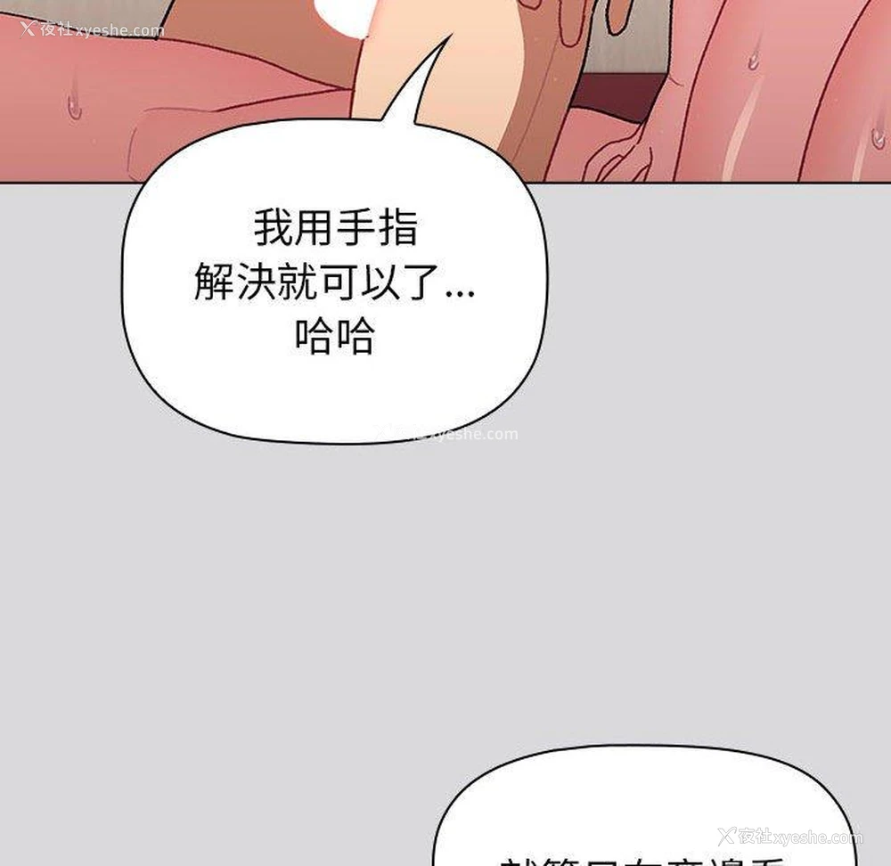 50P - 分组换换爱
