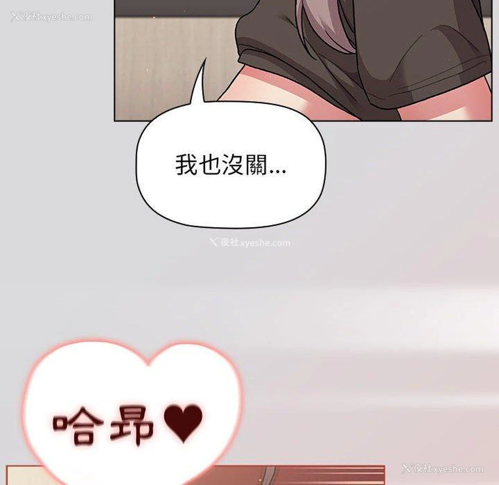 52P - 分组换换爱
