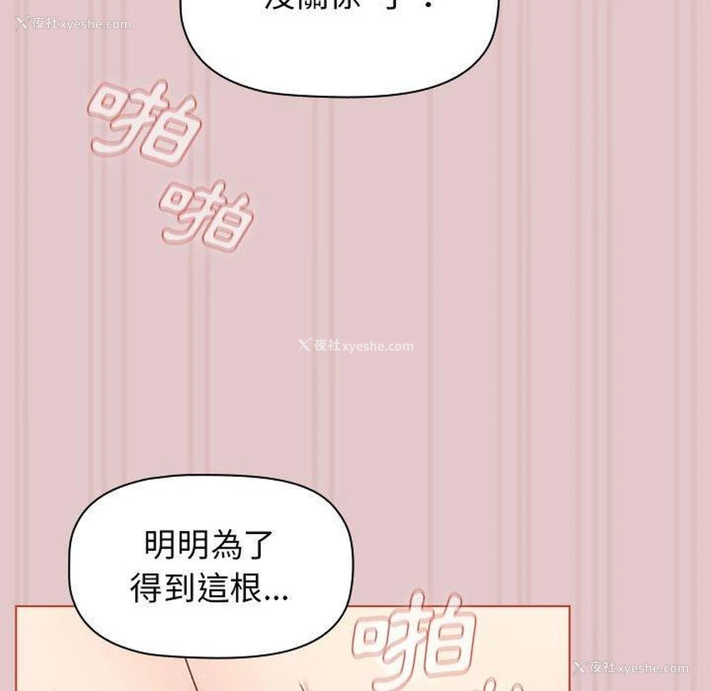 59P - 分组换换爱