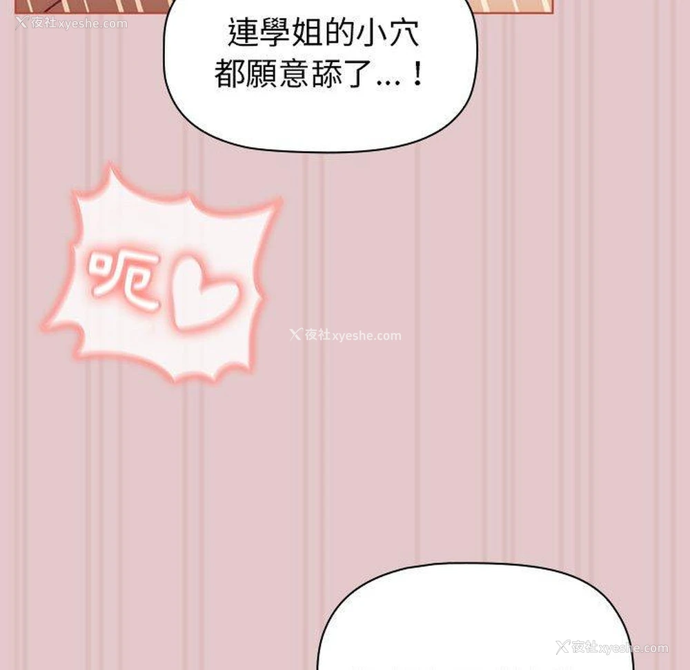 61P - 分组换换爱