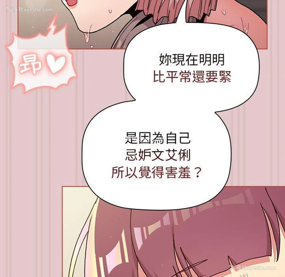 69P - 分组换换爱