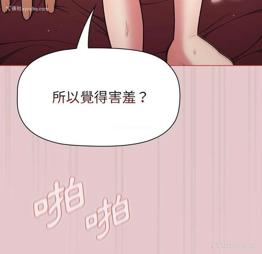 74P - 分组换换爱