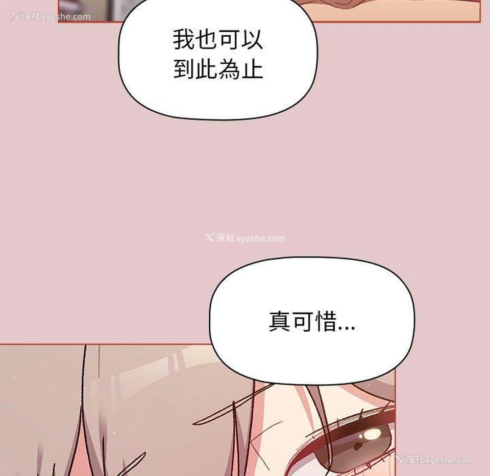83P - 分组换换爱