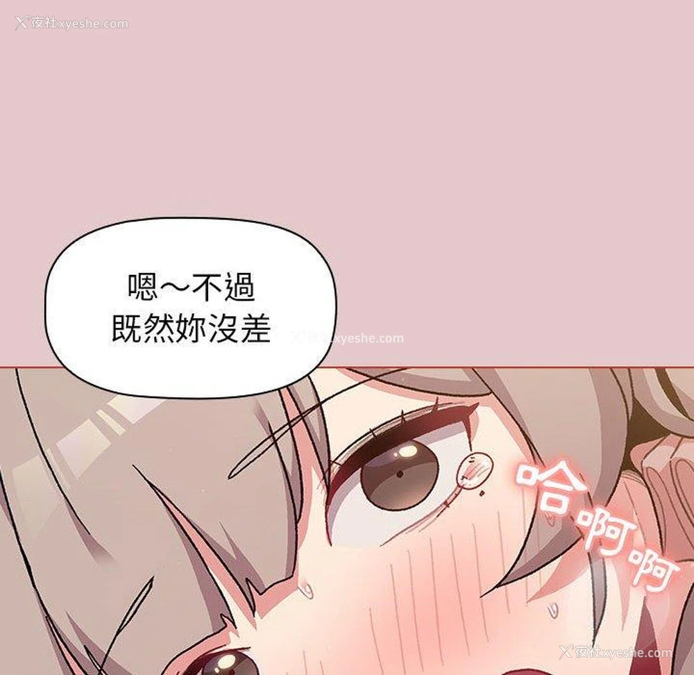 87P - 分组换换爱
