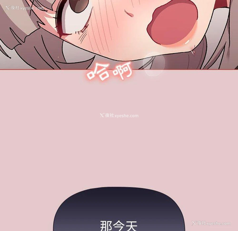 88P - 分组换换爱