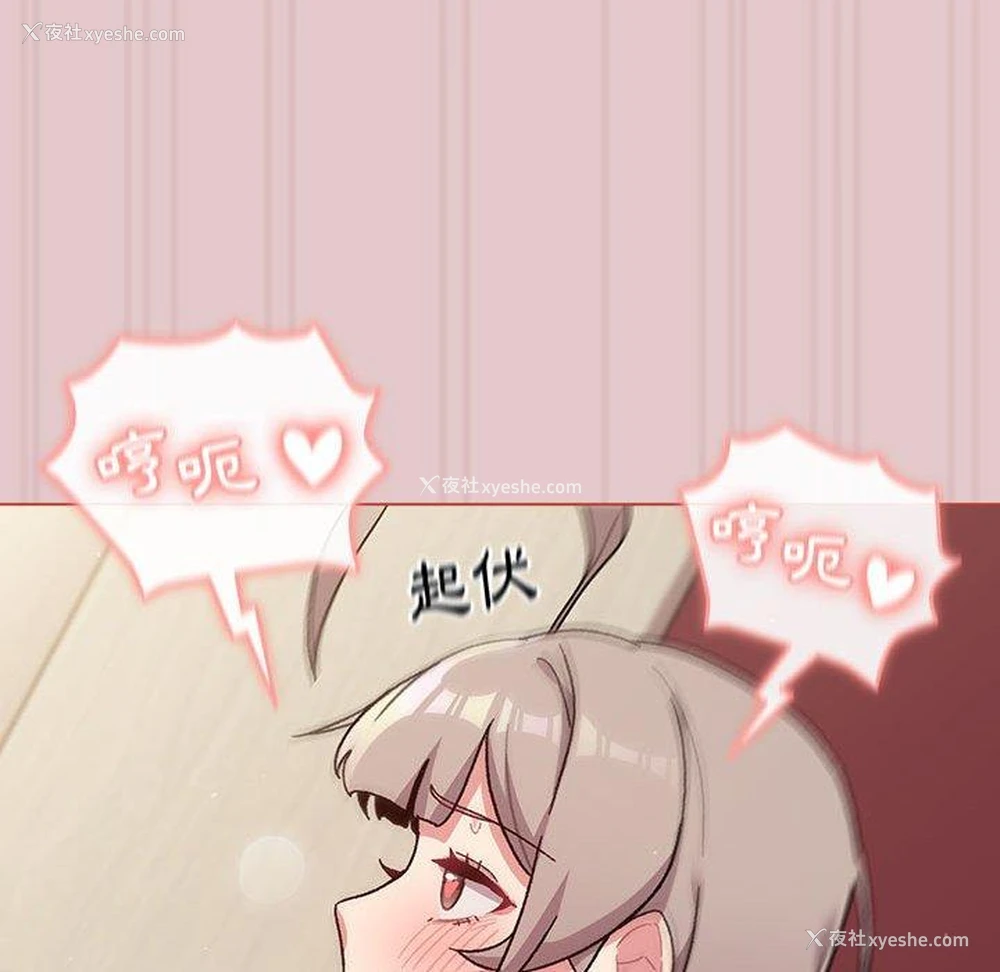 94P - 分组换换爱