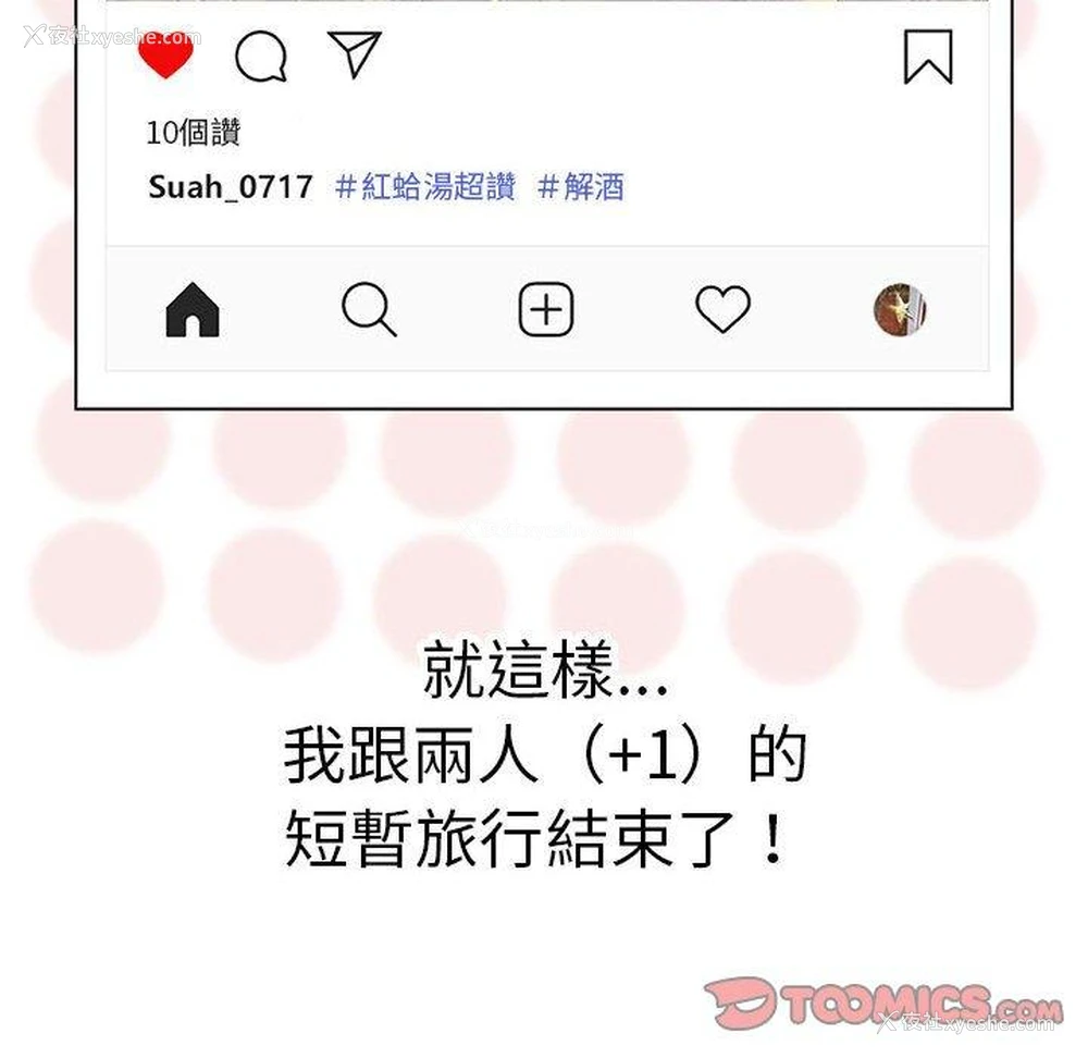 102P - 分组换换爱