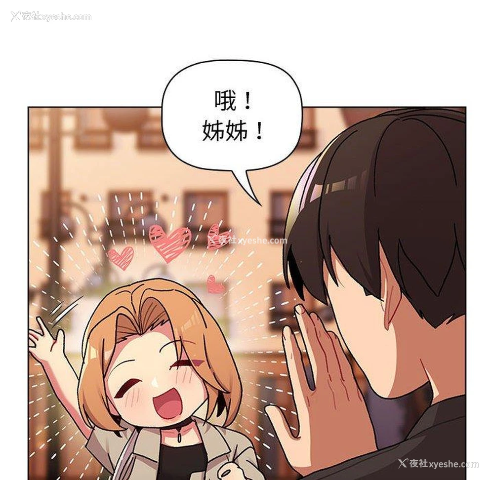 109P - 分组换换爱