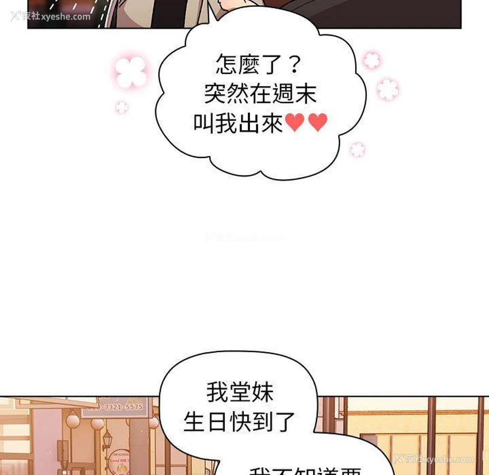 110P - 分组换换爱