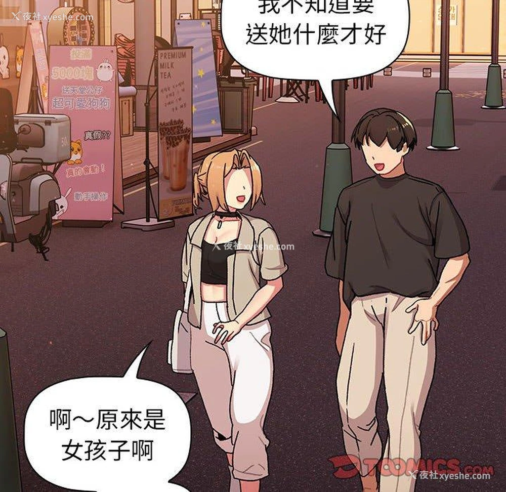 111P - 分组换换爱
