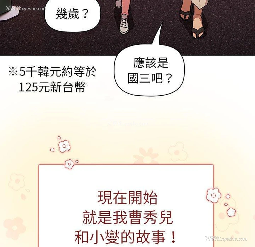 112P - 分组换换爱