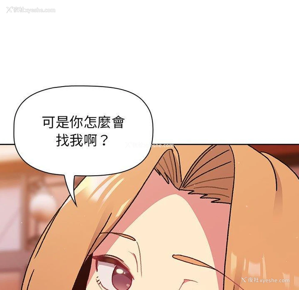 114P - 分组换换爱