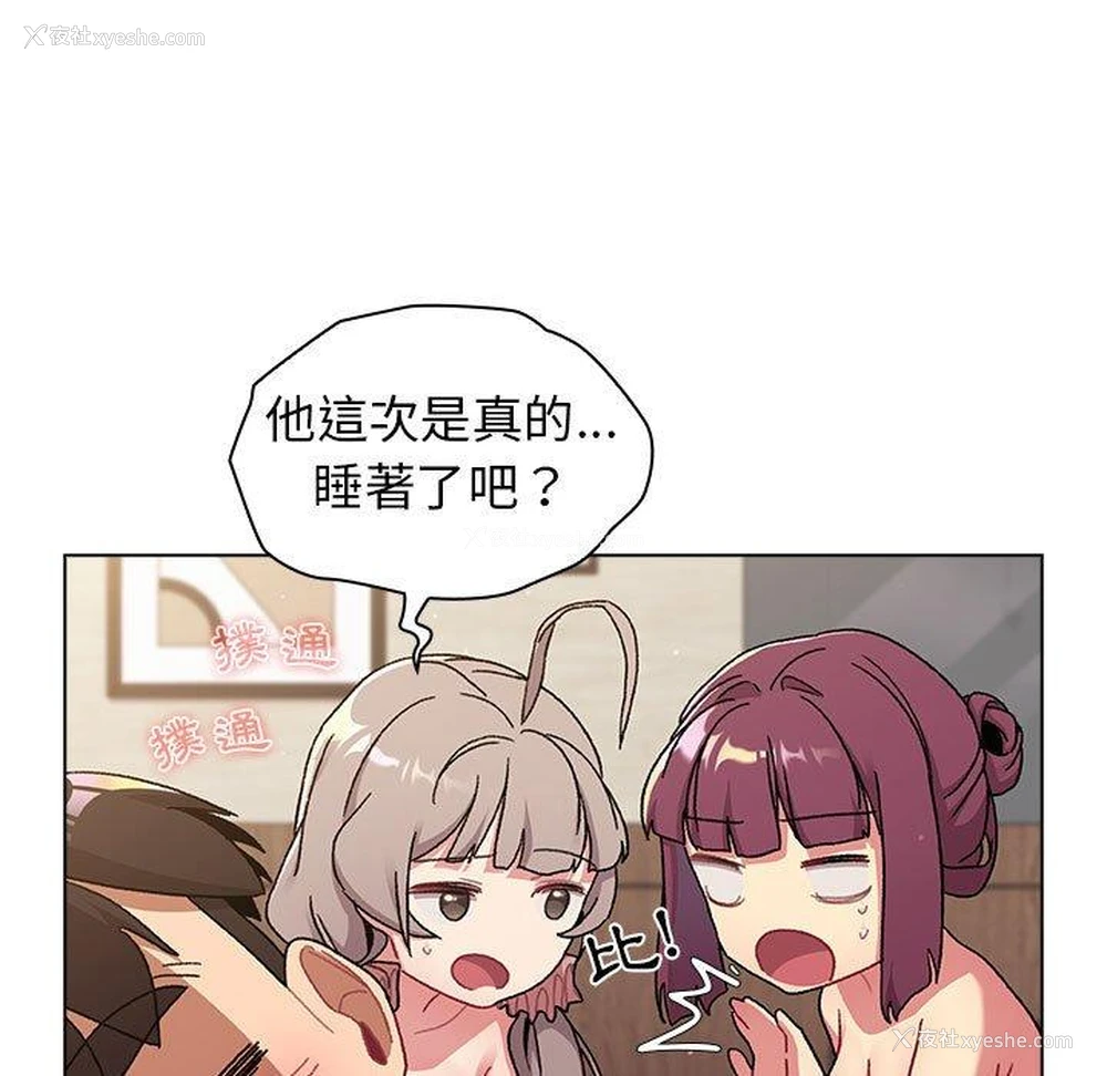 13P - 分组换换爱