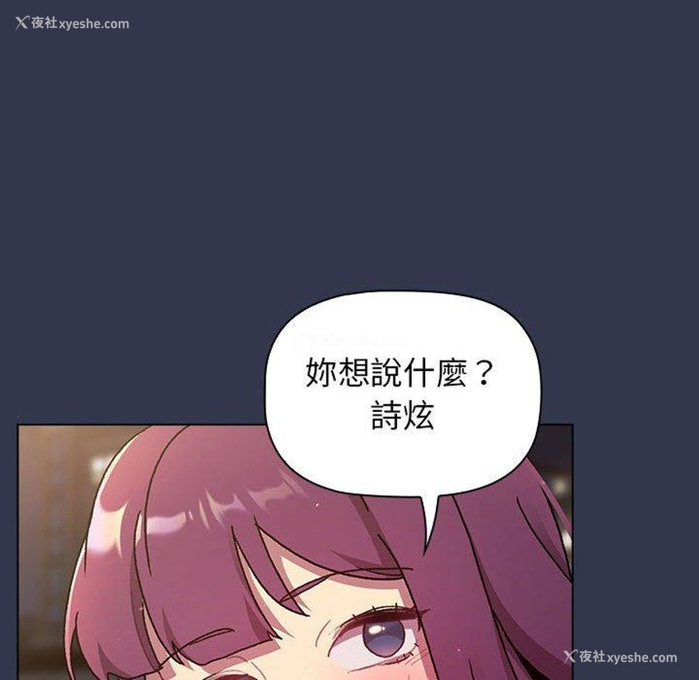 24P - 分组换换爱