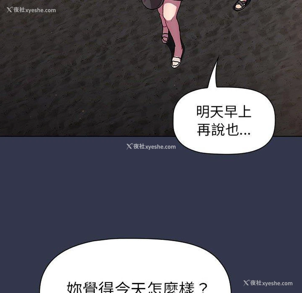28P - 分组换换爱