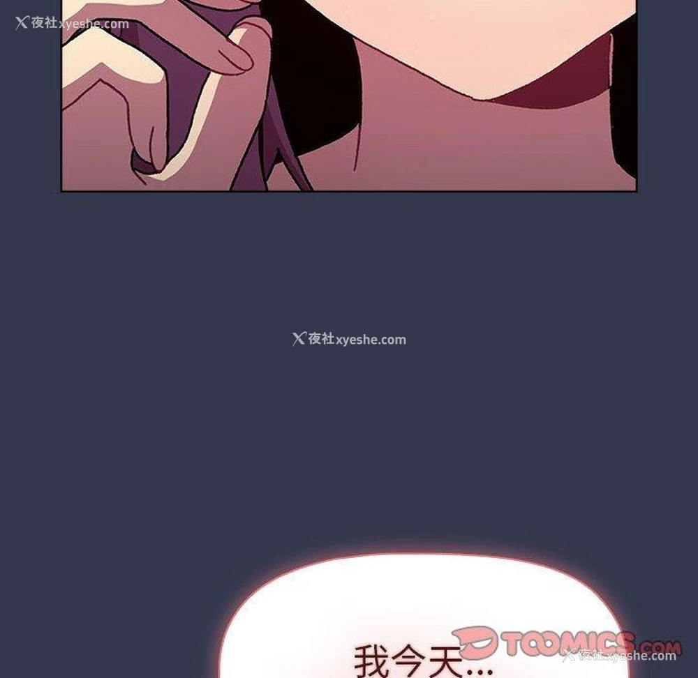 30P - 分组换换爱