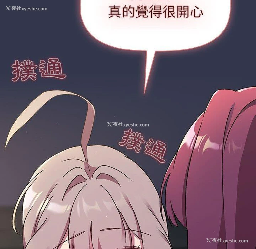 31P - 分组换换爱