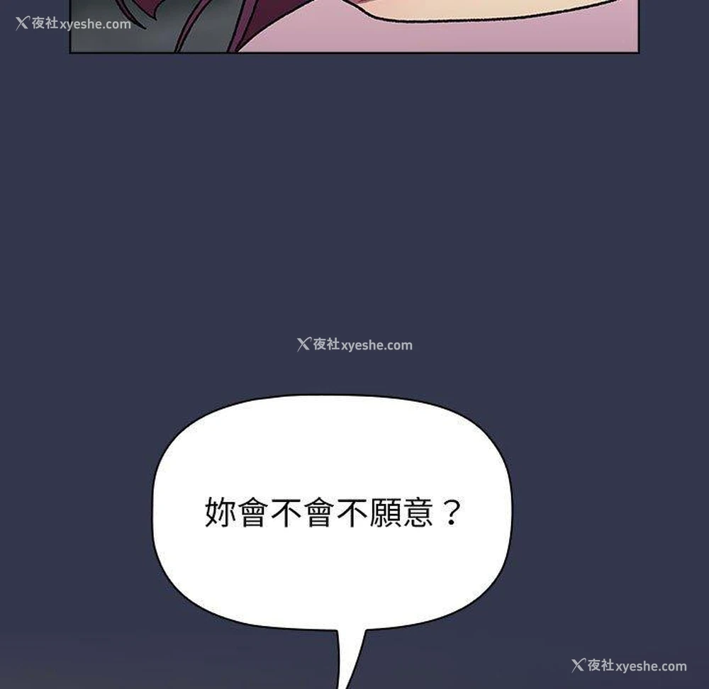 38P - 分组换换爱