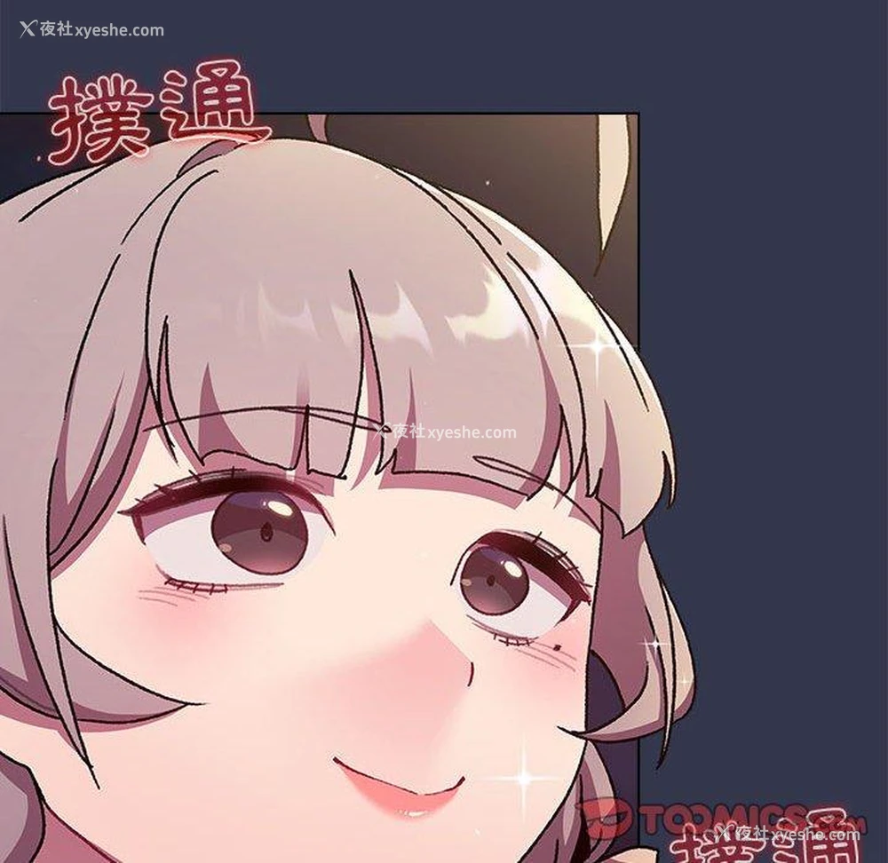48P - 分组换换爱