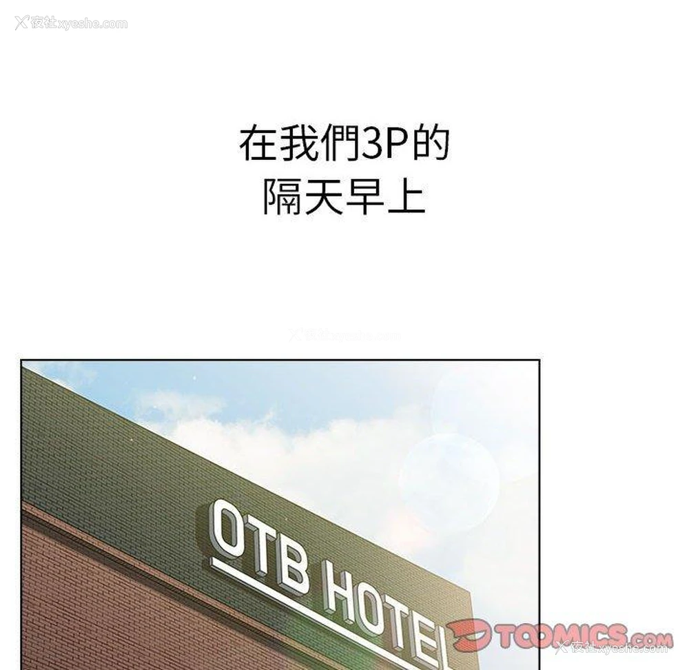 66P - 分组换换爱