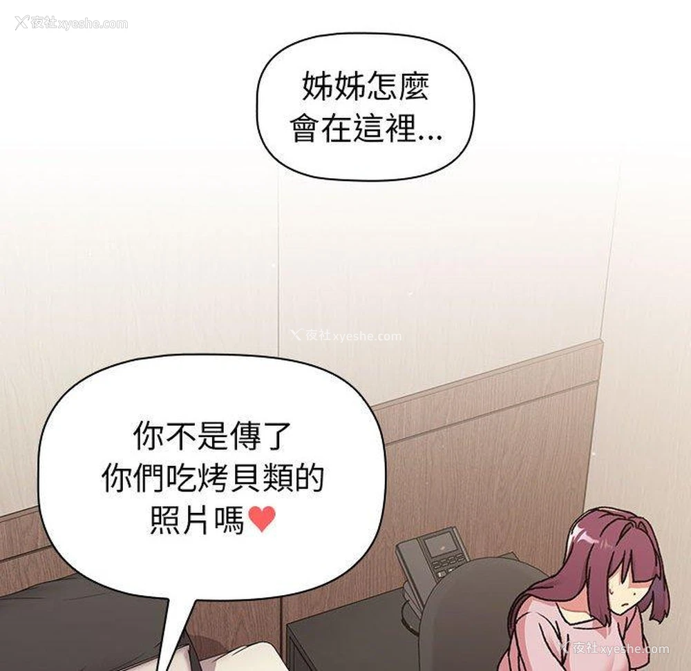 72P - 分组换换爱