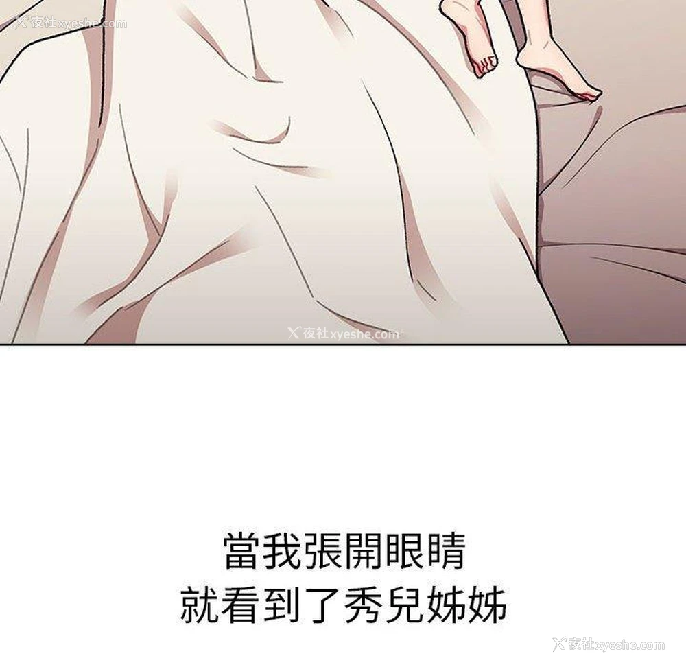 74P - 分组换换爱