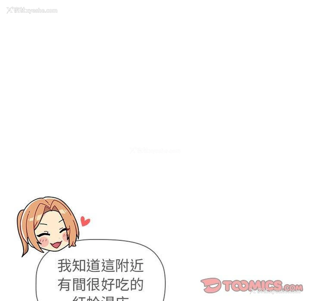 75P - 分组换换爱