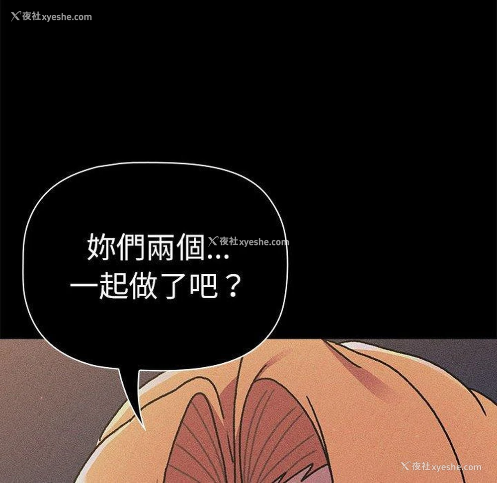 80P - 分组换换爱