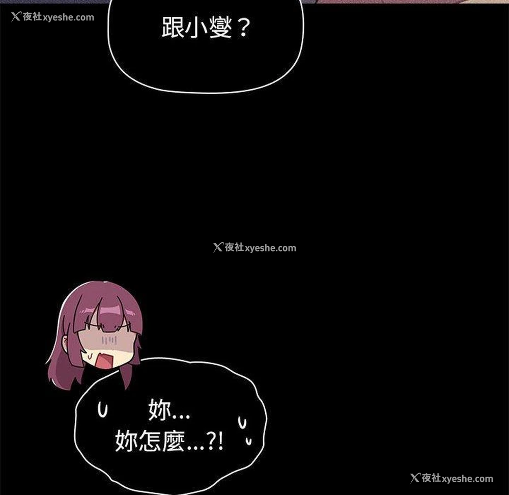 82P - 分组换换爱