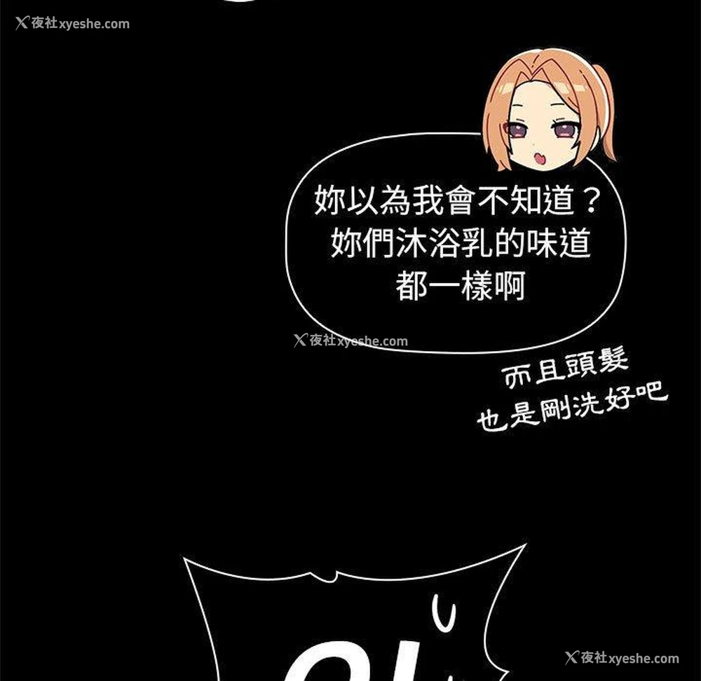 83P - 分组换换爱