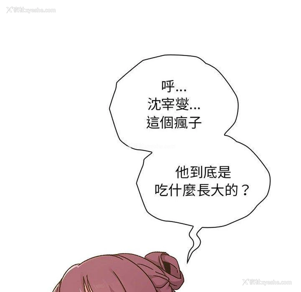 8P - 分组换换爱
